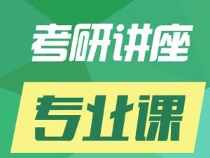 怒江專業課資料