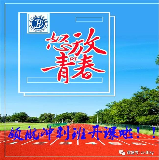 長沙考研培訓