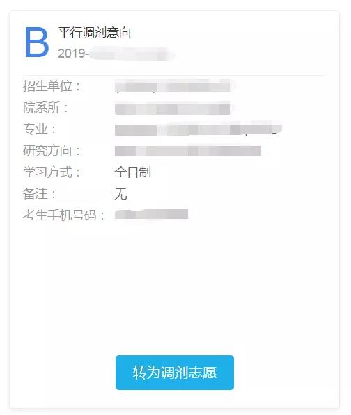 長沙考研