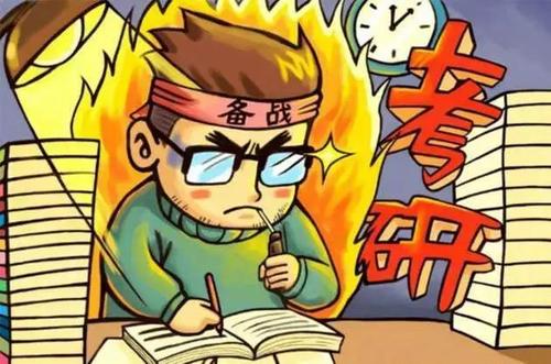 長沙考研