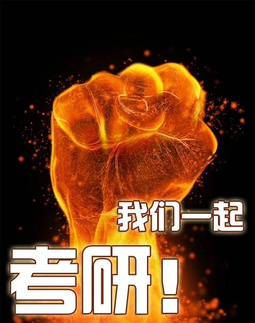 長沙考研
