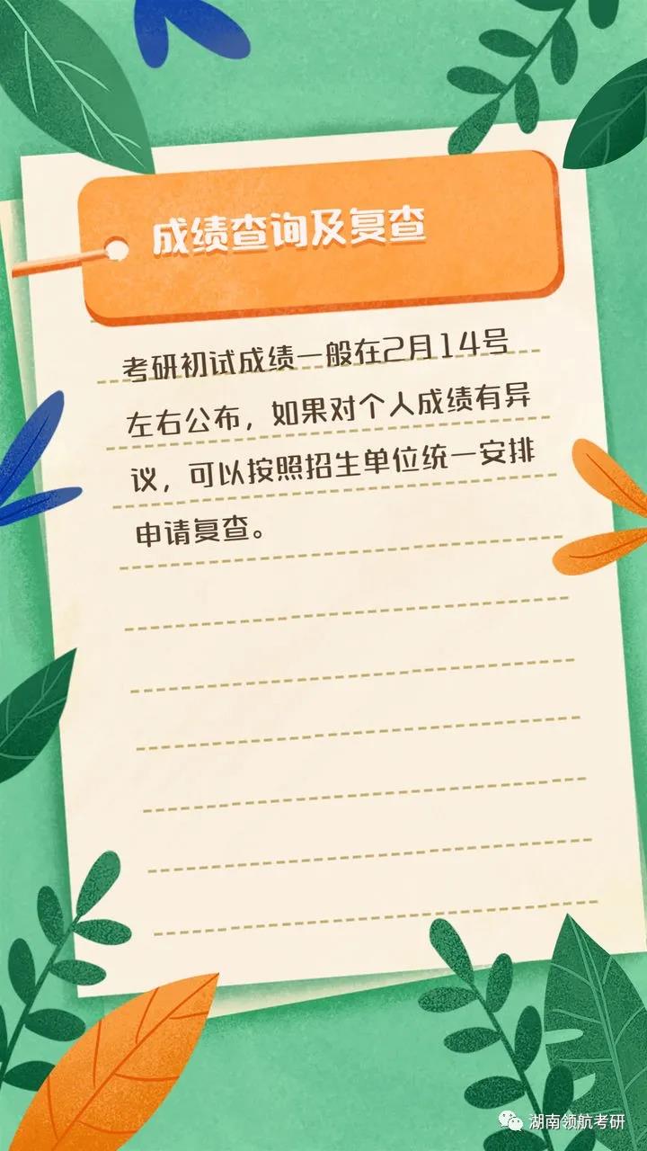 長沙考研培訓